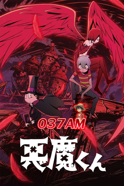 Akuma-kun เจ้าหนูประกาศิต พากย์ไทย