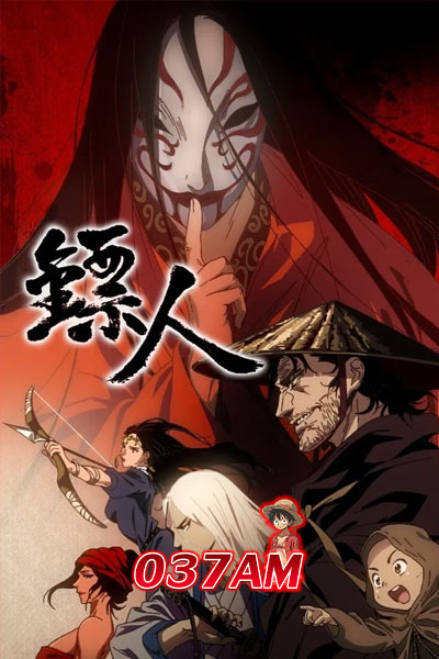 Blades of the Guardians ยอดยุทธดาบพิทักษ์ ซับไทย