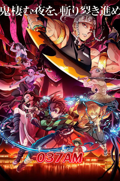 Kimetsu no Yaiba: Yuukaku-hen ดาบพิฆาตอสูร ย่านเริงรมย์ พากย์ไทย