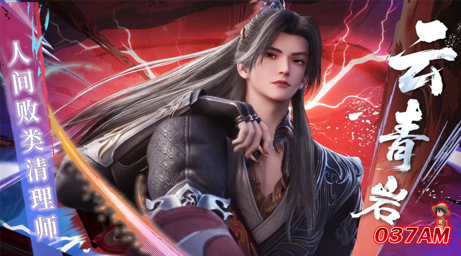 Xian Di Guilai จักรพรรดิเซียนหวนคืน ซับไทย