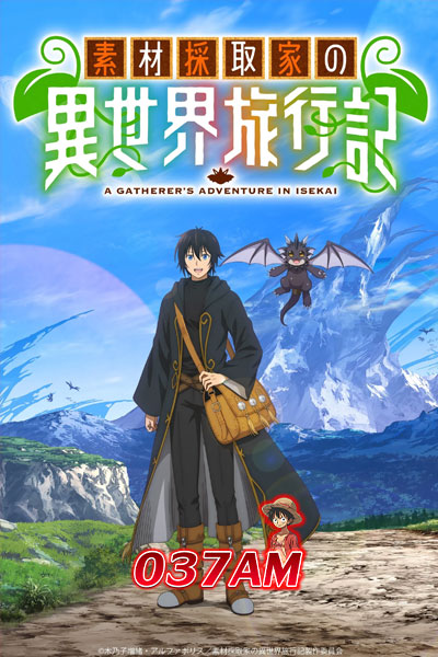 Sozai Saishuka no Isekai Ryokouki บันทึกการเดินทางต่างโลกของนักเก็บวัสดุ ตอนที่ 1-12 พากย์ไทย