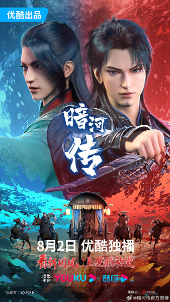 Anhe Zhuan ตำนานนักฆ่า ซับไทย