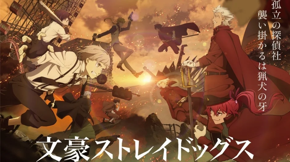 Bungou Stray Dogs 4Th Season คณะประพันธกรจรจัด ซีซั่น 4  พากย์ไทย