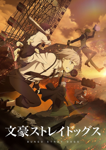 Bungou Stray Dogs 4Th Season คณะประพันธกรจรจัด ซีซั่น 4  พากย์ไทย