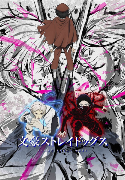 Bungou Stray Dogs 5th Season คณะประพันธกรจรจัด ซีซั่น 5 พากย์ไทย