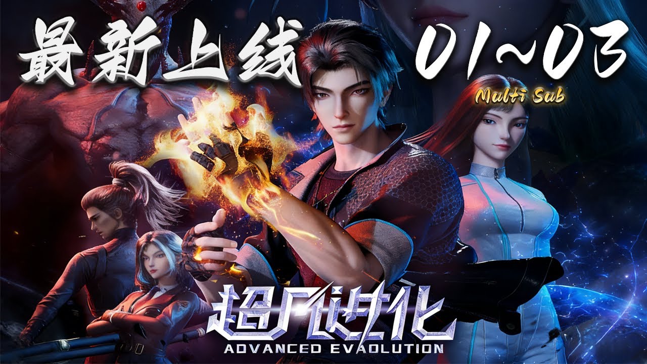 Chaofan Jinhua อุบัติการณ์เหนือมนุษย์ ซับไทย