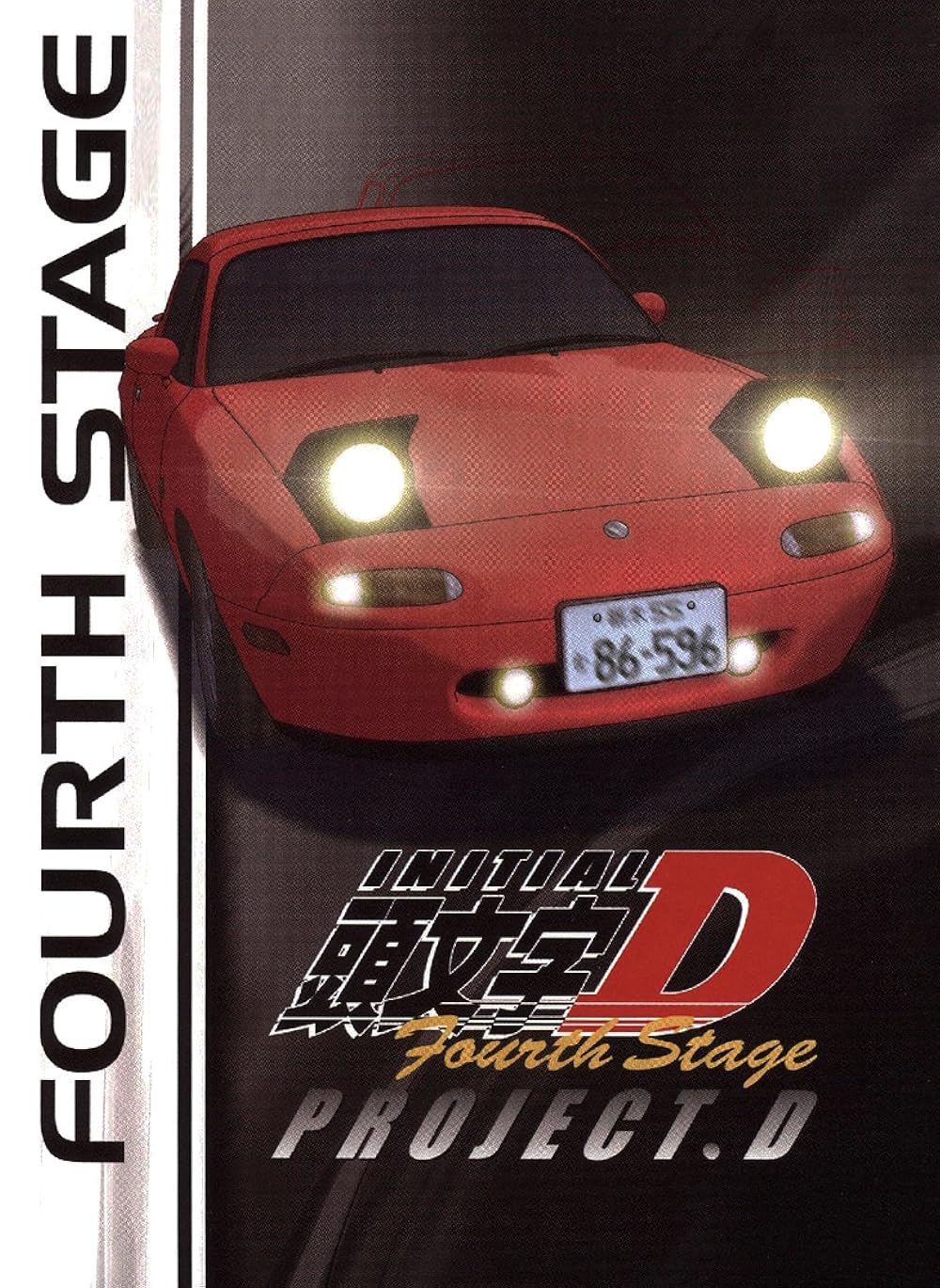 Initial D Fourth Stage นักซิ่งดริฟท์สายฟ้า ซีซั่น 4 พากย์ไทย