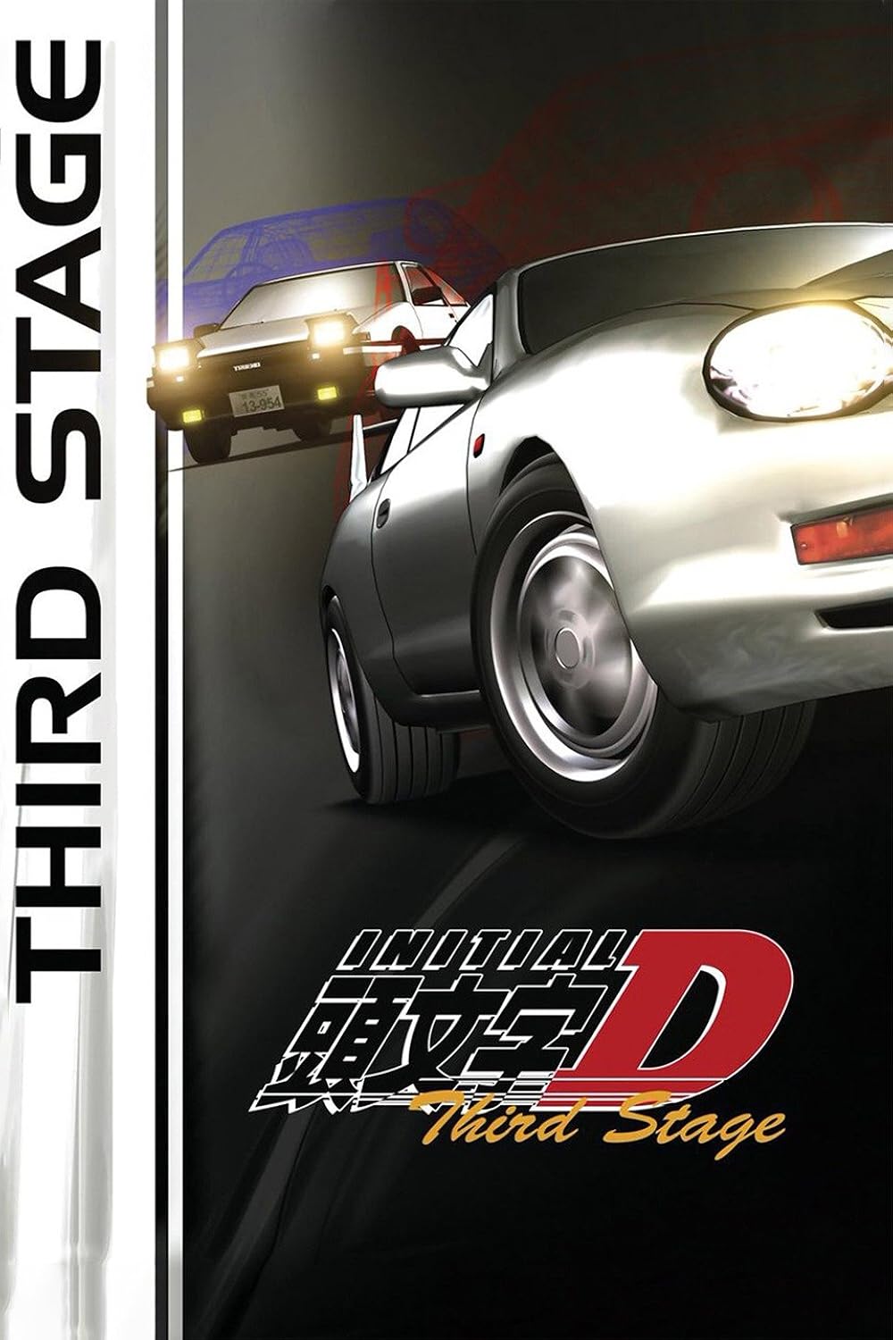 Initial D Third Stage Movie นักซิ่งดริฟท์สายฟ้า ซีซั่น 3 พากย์ไทย