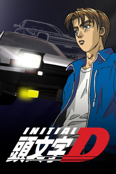Initial D นักซิ่งดริฟท์สายฟ้า พากย์ไทย