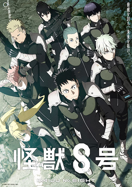 Kaijuu 8-gou ไคจูหมายเลข 8 พากย์ไทย
