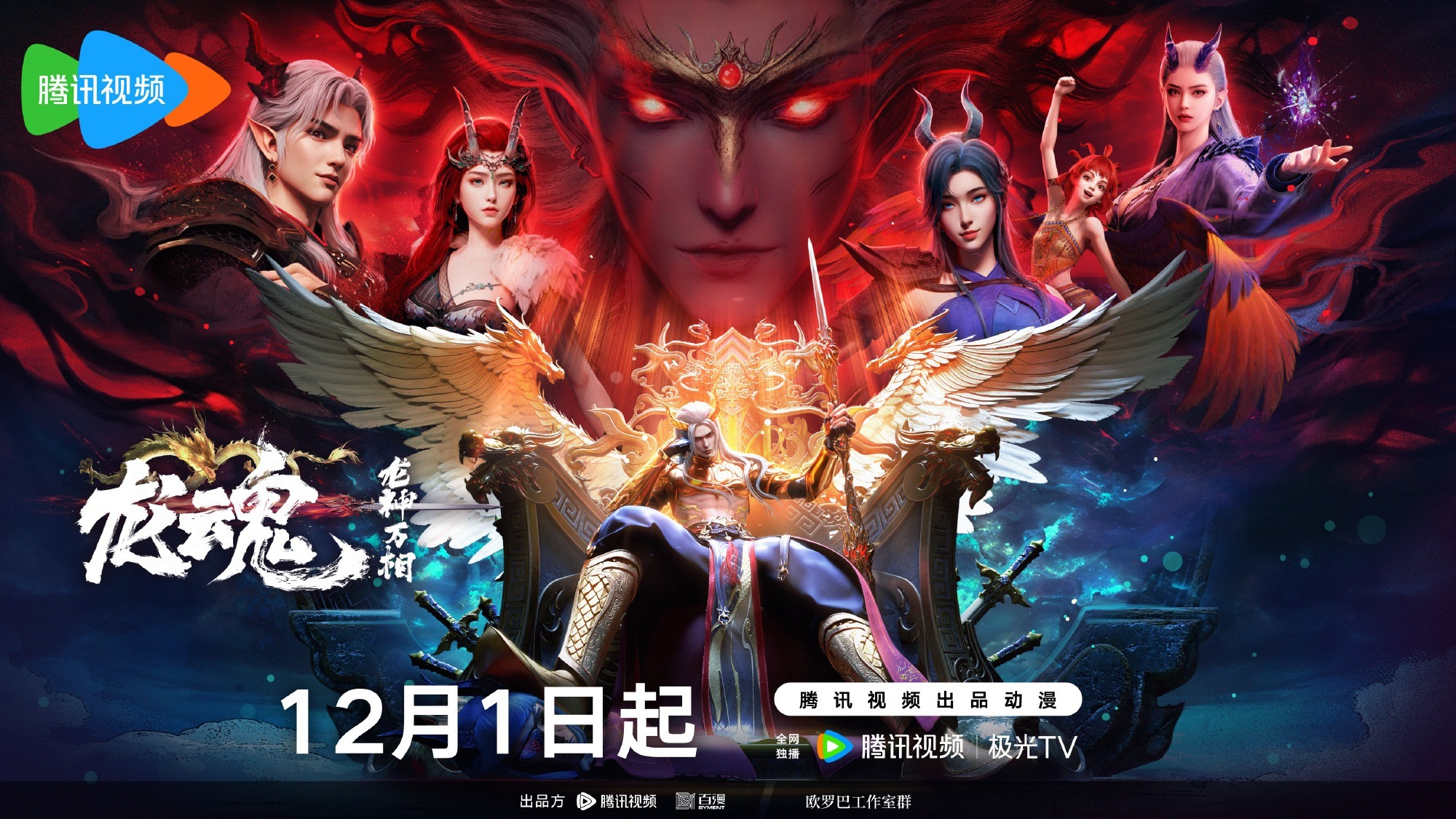Long Hun (Soul of the Dragon) จิตวิญญาณแห่งมังกร ซับไทย