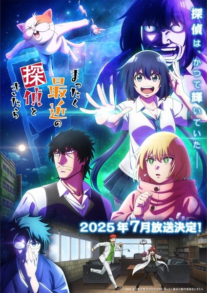 Mattaku Saikin no Tantei to Kitara นักสืบสมัยนี้มันบ้าไปแล้ว! พากย์ไทย