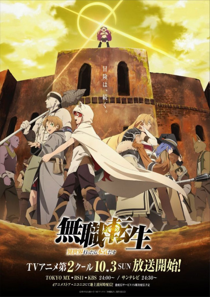 Mushoku Tensei เกิดชาตินี้พี่ต้องเทพ พากย์ไทย