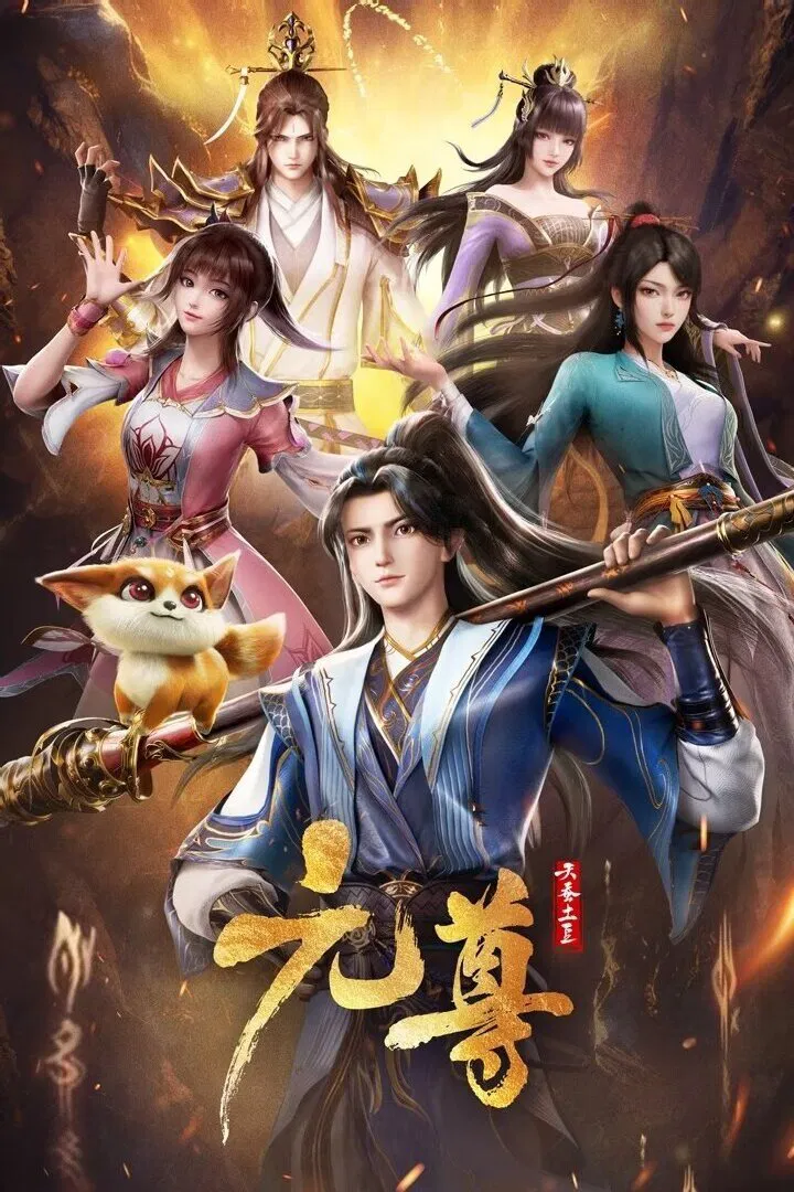 Yuan Zun (Dragon Prince Yuan) อภินิหารทายาทมังกรจอมราชันย์ ซับไทย