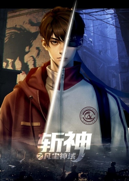 Zhan Shen Fanchen Shenyu (Slay The Gods) อาณาจักรสังหารเทพ ซับไทย
