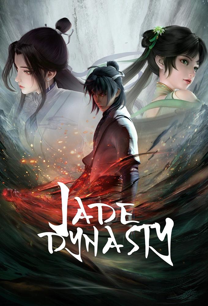Zhu Xian (Jade Dynasty) จูเซียน กระบี่เทพสังหาร ซับไทย