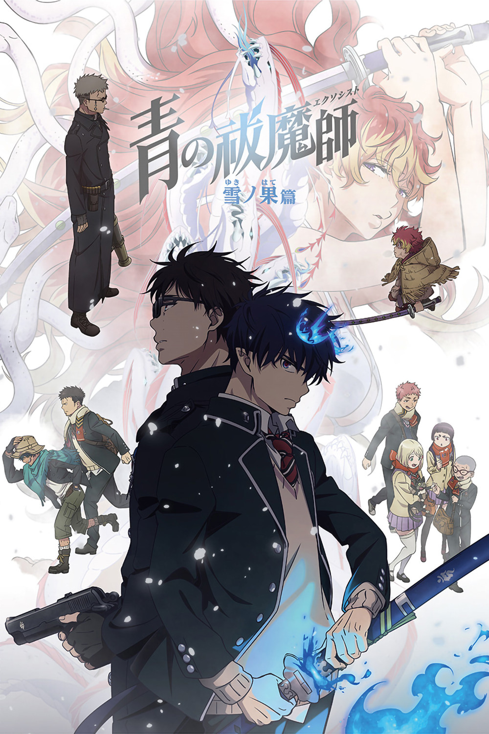 Ao no Exorcist Yuki no Hate-hen (Blue Exorcist) เอ็กซอร์ซิสต์พันธุ์ปีศาจ ภาคปลายหิมะ ซีซั่น 4 พากย์ไทย