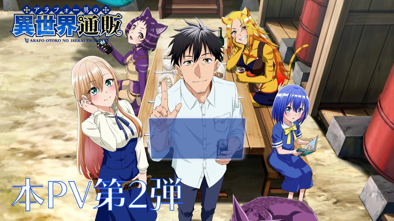 Arafo Otoko No Isekai Tsuhan Seikatsu คุณลุง 40 ไปขายของในต่างโลก พากย์ไทย