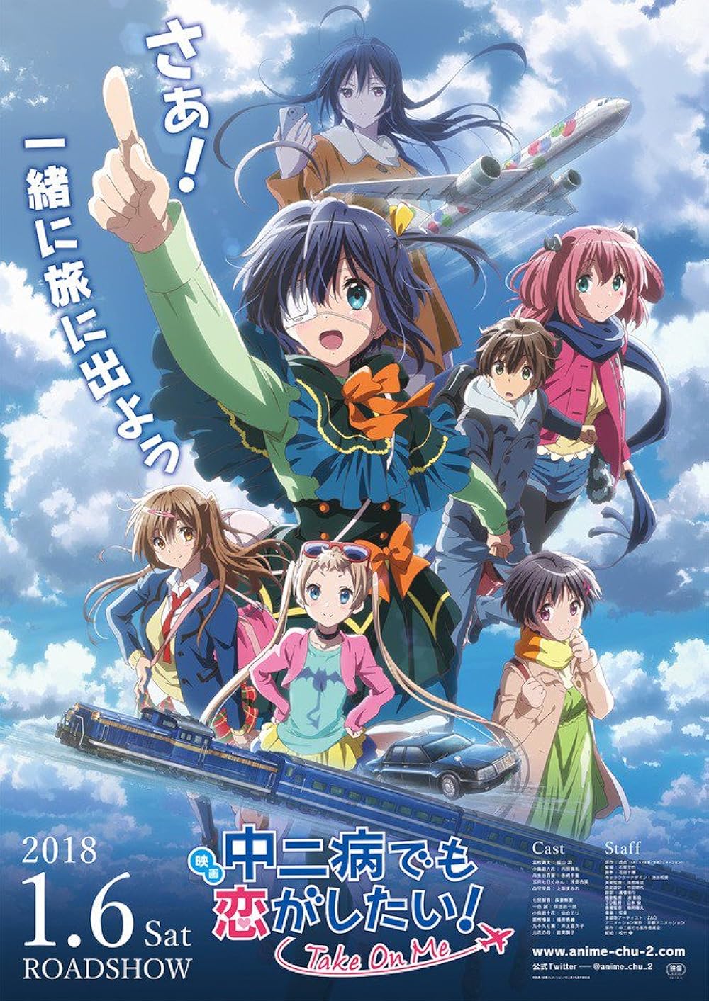 Chuunibyou Demo Koi ga Shitai The Movie รักสุดเพี้ยนของยัยเกรียนหลุดโลก มูฟวี่ พากย์ไทย