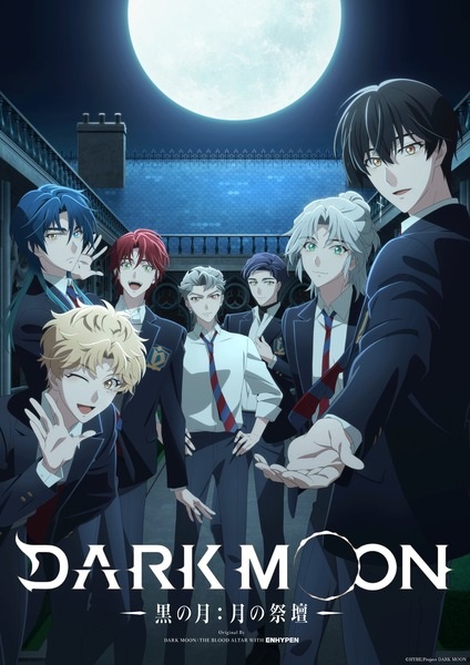 Dark Moon Tsuki no Saidan แท่นบูชาพระจันทร์ ซับไทย