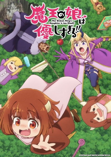 Maou no Musume wa Yasashisugiru!! ลูกสาวของจอมมารจิตใจดีเกินไป ซับไทย