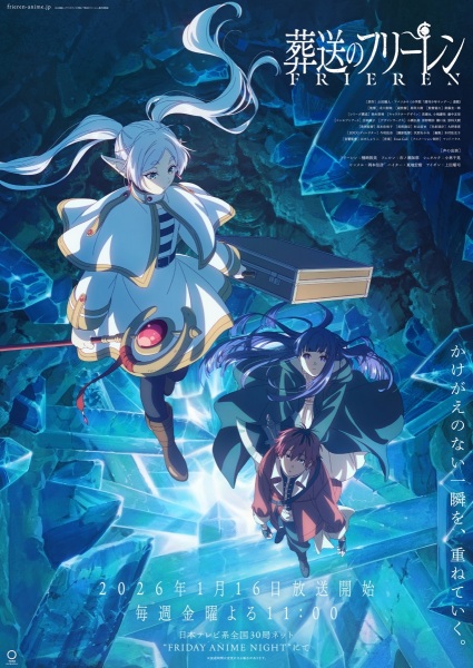 Sousou no Frieren 2nd Season คำอธิษฐานในวันที่จากลา FRIEREN ซีซั่น 2 ซับไทย