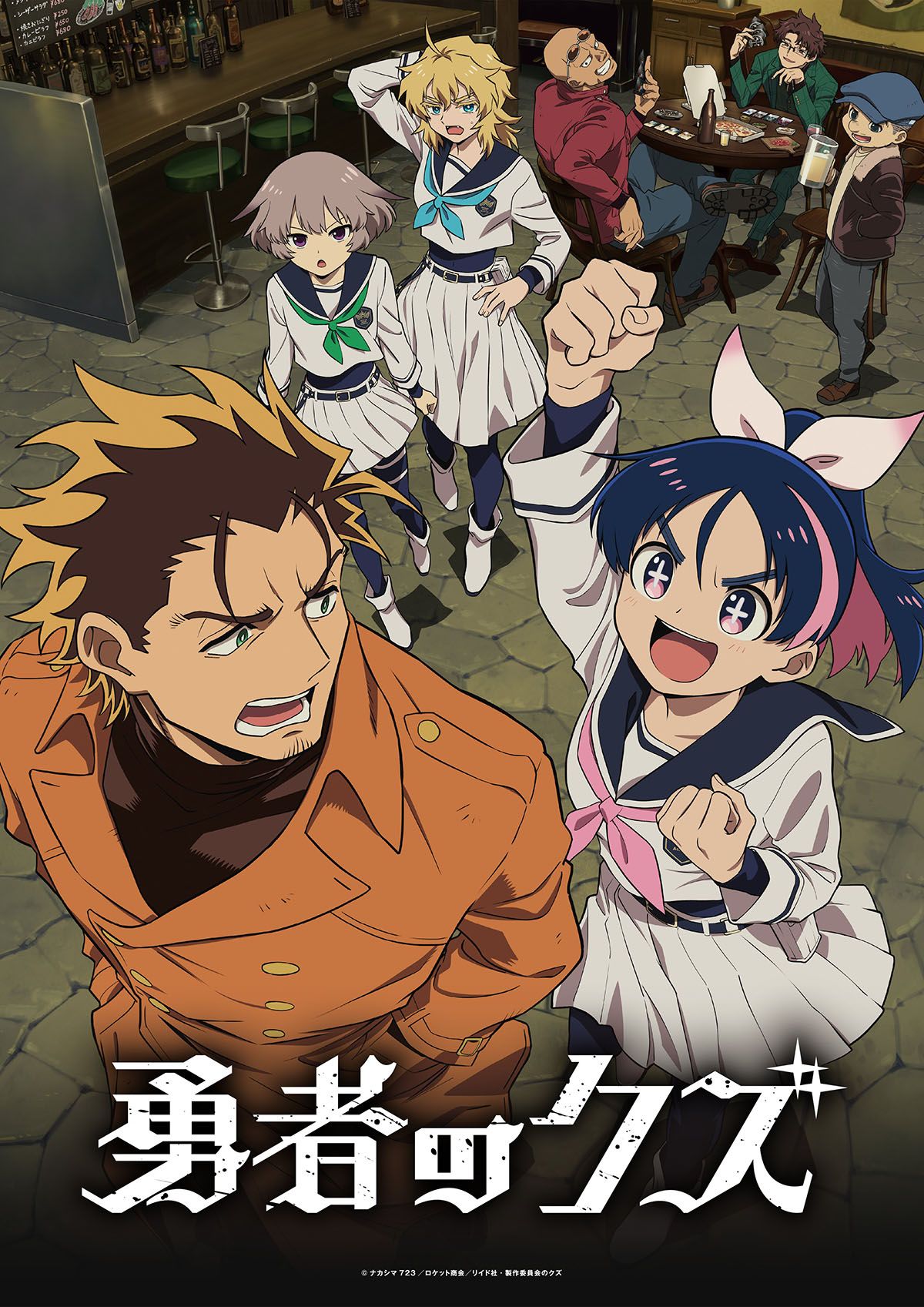 Yuusha no Kuzu ผู้กล้าสวะ ซับไทย