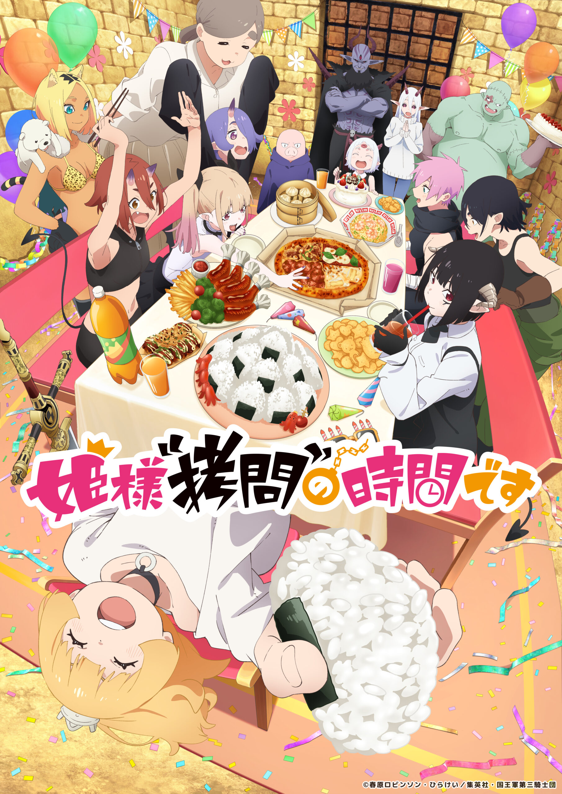 Hime-sama Goumon no Jikan desu 2nd Season องค์หญิง ได้เวลา ทรมาน แล้วค่ะ ซีซั่น 2 ซับไทย