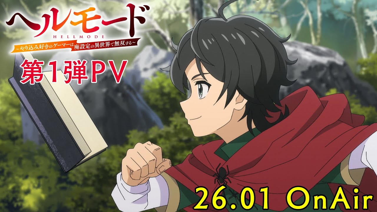 Hell Mode Yarikomizuki no Gamer wa Hai Settei no Isekai de Musou suru อยากเล่นโหด ขอโหมดนรก ซับไทย