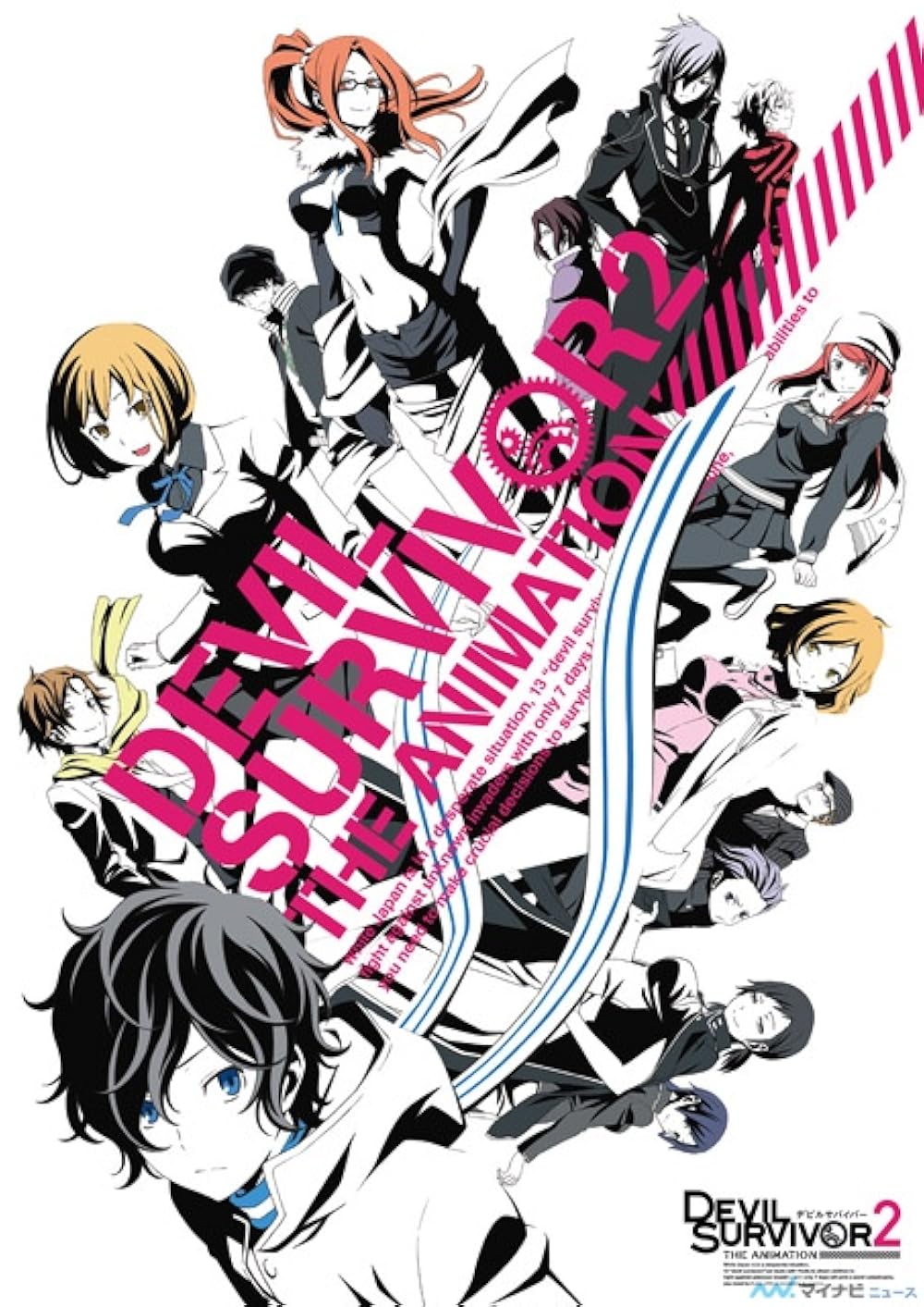 DEVIL SURVIVOR 2 THE ANIMATION โกงความตาย หนีวันสิ้นโลก พากย์ไทย