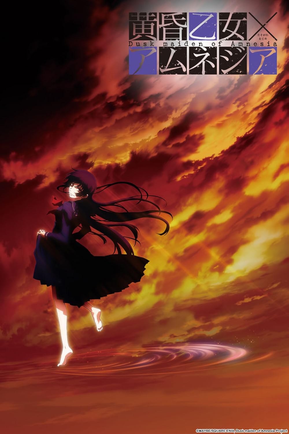 Dusk Maiden Of Amnesia คนสืบผี พากย์ไทย