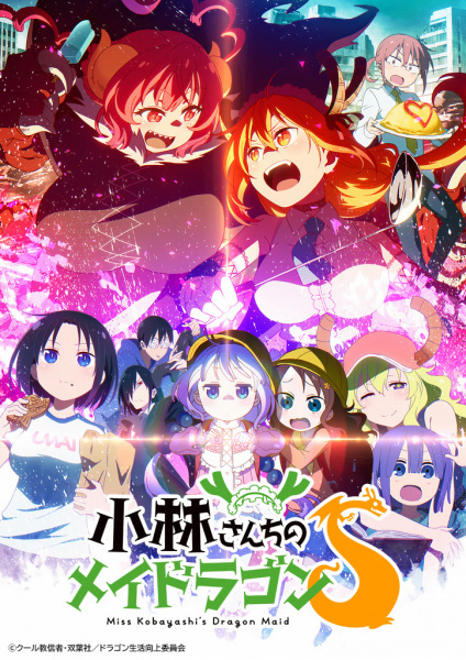 Kobayashi-san Chi no Maid Dragon S2 Shorts โคบายาชิซังกัลเมดมังกร เอส ซีซั่น 2 พากย์ไทย