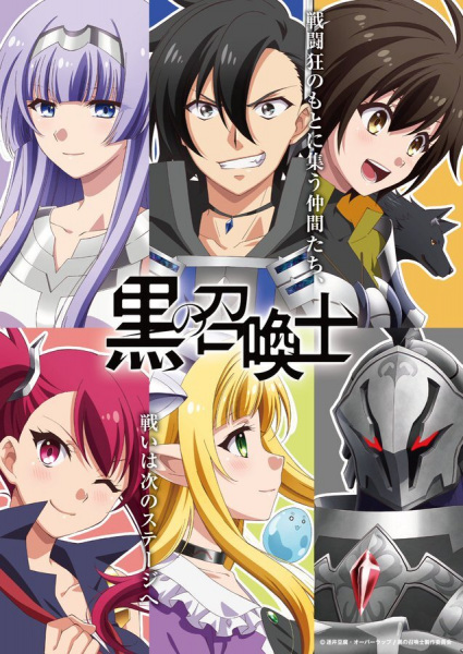 Kuro no Shoukanshi นักอัญเชิญทมิฬ พากย์ไทย