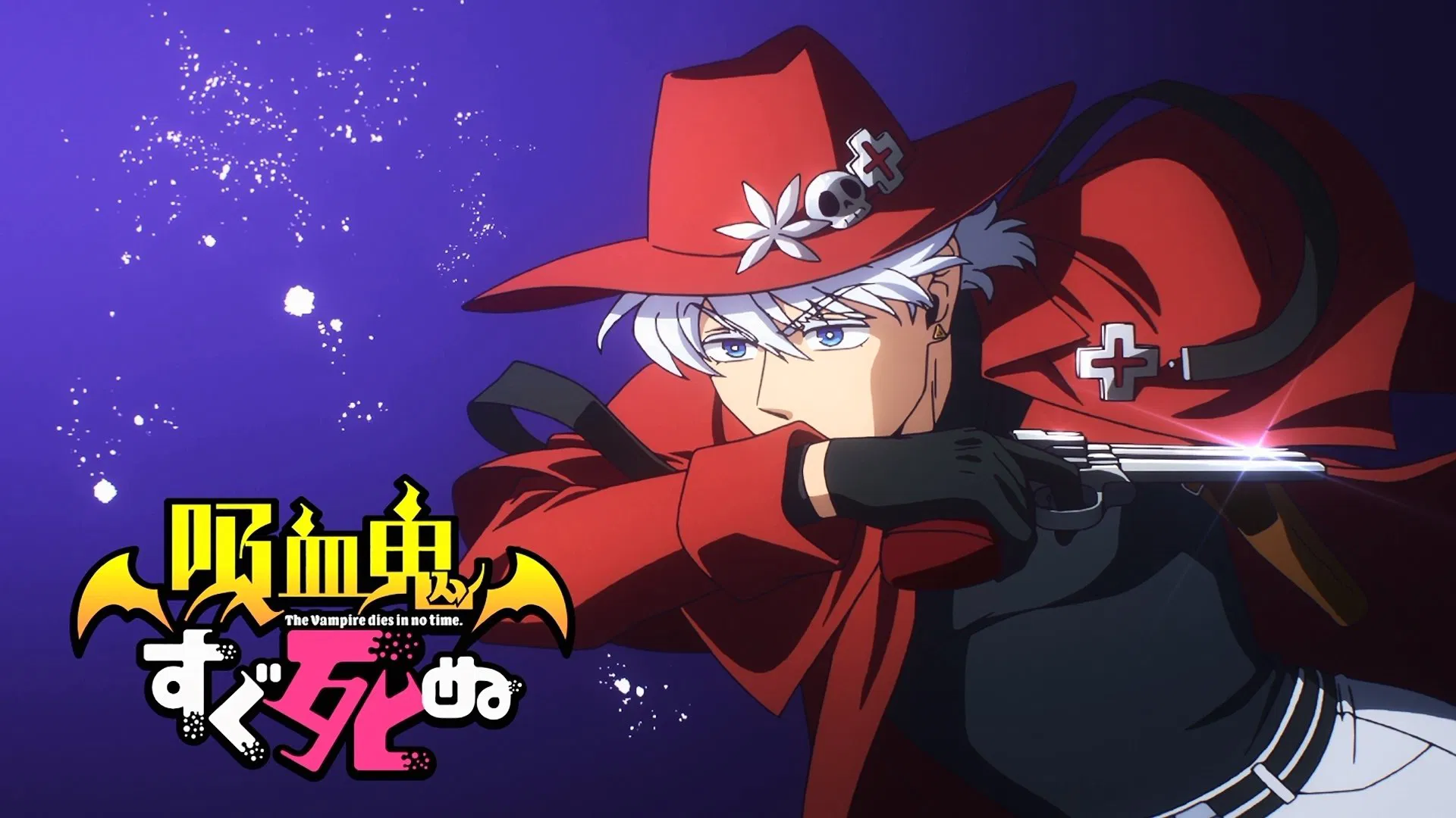 Kyuuketsuki Sugu Shinu แวมไพร์จะตายในอีกไม่นาน พากย์ไทย