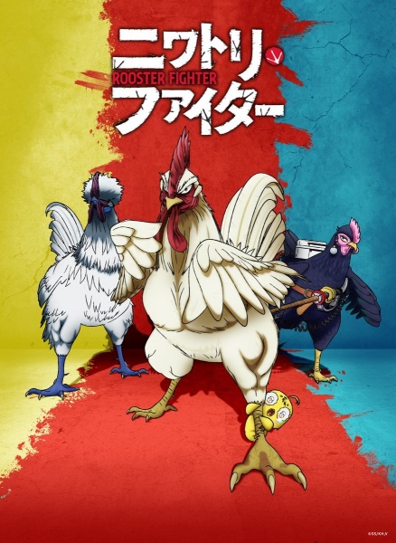Niwatori Fighter ยอดไก่นักสู้กู้โลก ซับไทย