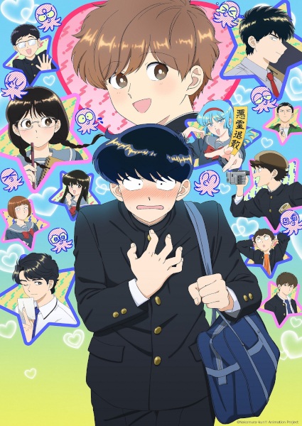 Ganbare! Nakamura-kun!! พยายามเข้า! นากามุระคุง!! ซับไทย