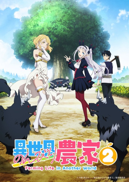 Isekai Nonbiri Nouka 2 เกษตรตามใจพี่ที่ต่างโลก ซีซั่น 2 ซับไทย