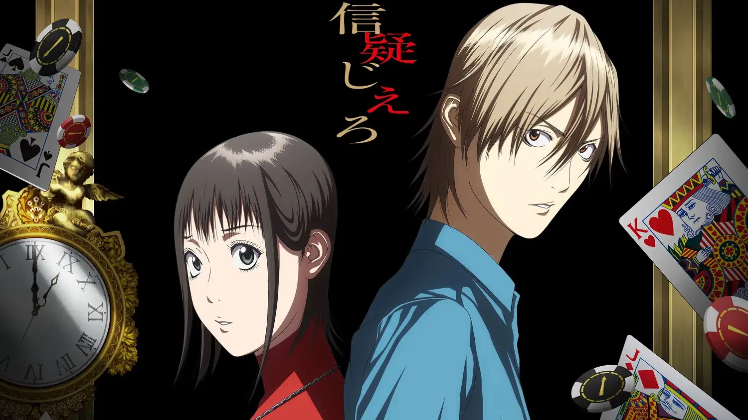 Liar Game เกมหลอก คนลวง ซับไทย