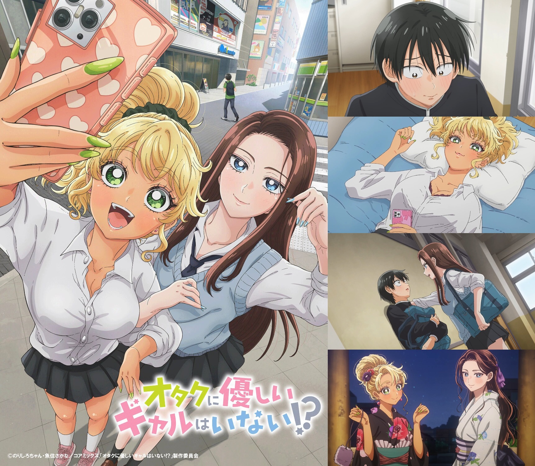 Otaku ni Yasashii Gal wa Inai ไม่มีเกลที่ไหนใจดีกับโอตาคุหรอก ซับไทย