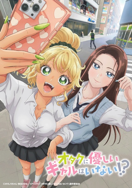 Otaku ni Yasashii Gal wa Inai ไม่มีเกลที่ไหนใจดีกับโอตาคุหรอก ซับไทย