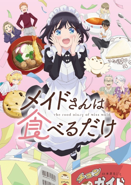 Maid-san wa Taberu dake คุณเมดซังขอกินด้วยคน! ซับไทย
