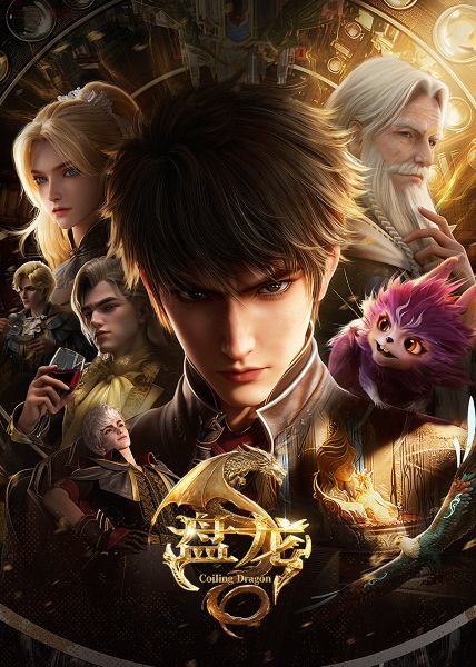 Panlong (Coiling Dragon) ตำนานมหาเวทแห่งมังกร ตอนที่ 1-18 ซับไทย