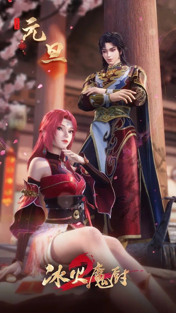 Bing Huo Mo Chu (The Magic Chef of Ice and Fire) จอมเวทย์แห่งน้ำแข็งและไฟ ซับไทย