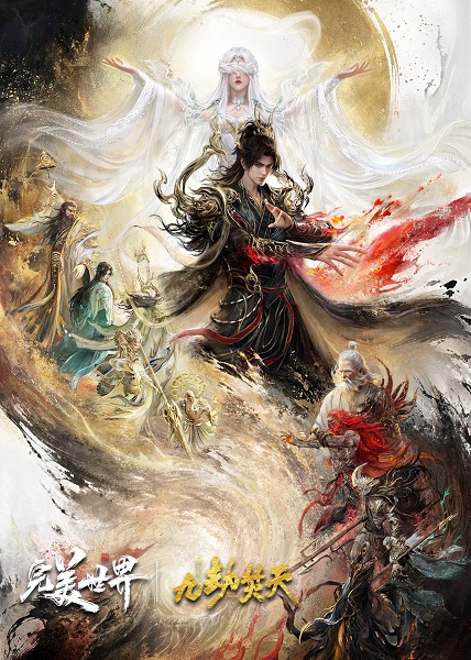Wanmei Shijie Movie Jiu Jie Fen Tian โลกอันสมบูรณ์แบบ เดอะมูฟวี่ เก้าทัณฑ์ล้างสวรรค์ THEMOVIE ซับไทย