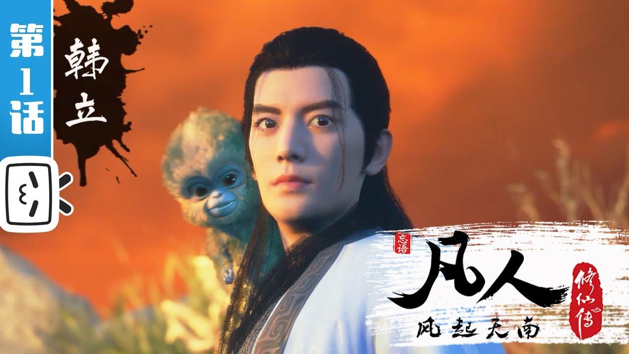 Legend of Xianwu (Xianwu Emperor) ตำนานเซียนอู่ ซับไทย