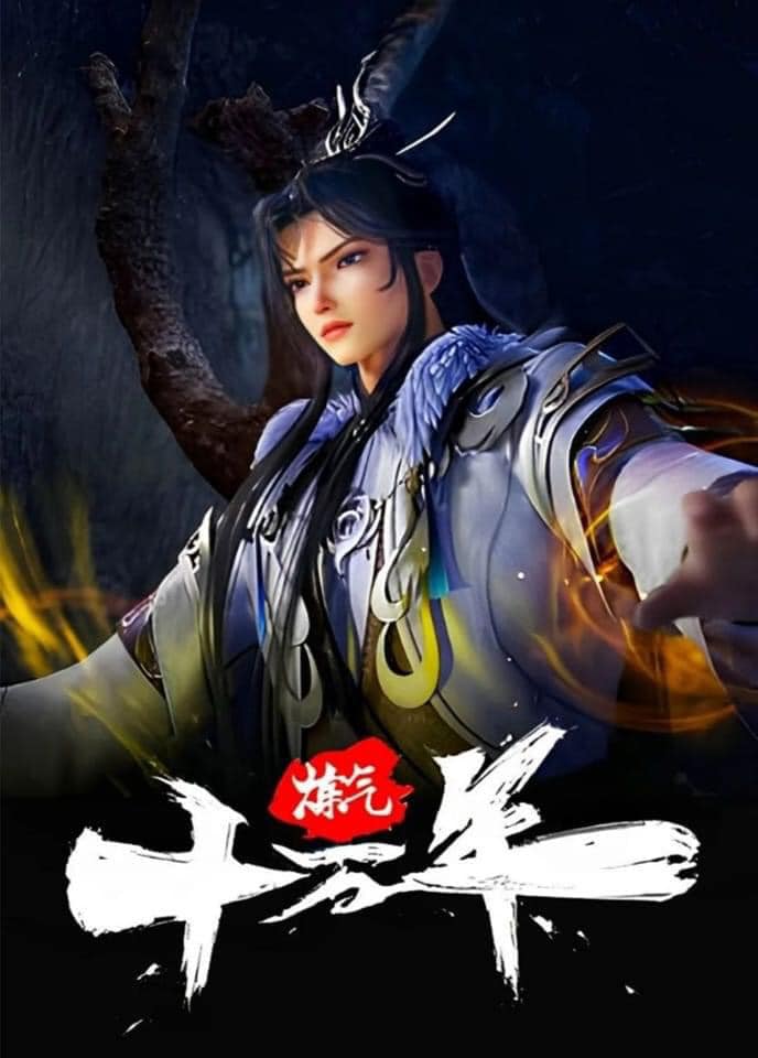 Lian Qi Shi Wan Nian ข้าก็แค่กลั่นลมปราณหนึ่งแสนปี ซับไทย