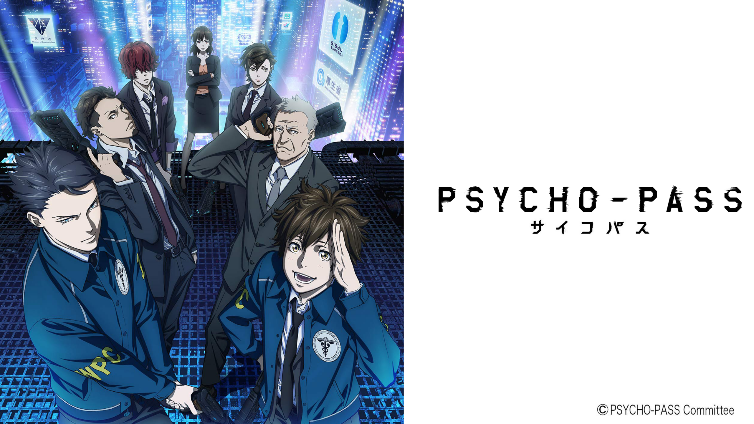 Psycho Pass ไซโคพาส ถอดรหัสล่า ซีซั่น 3 ซับไทย