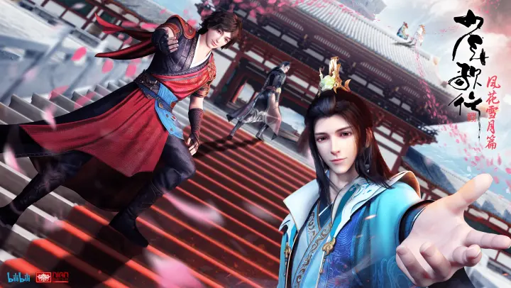 Shaonian Bai Ma Zui Chun Feng 2nd Season ดรุณพเนจรท่องแดนยุทธภพ ซีซั่น 2 ซับไทย