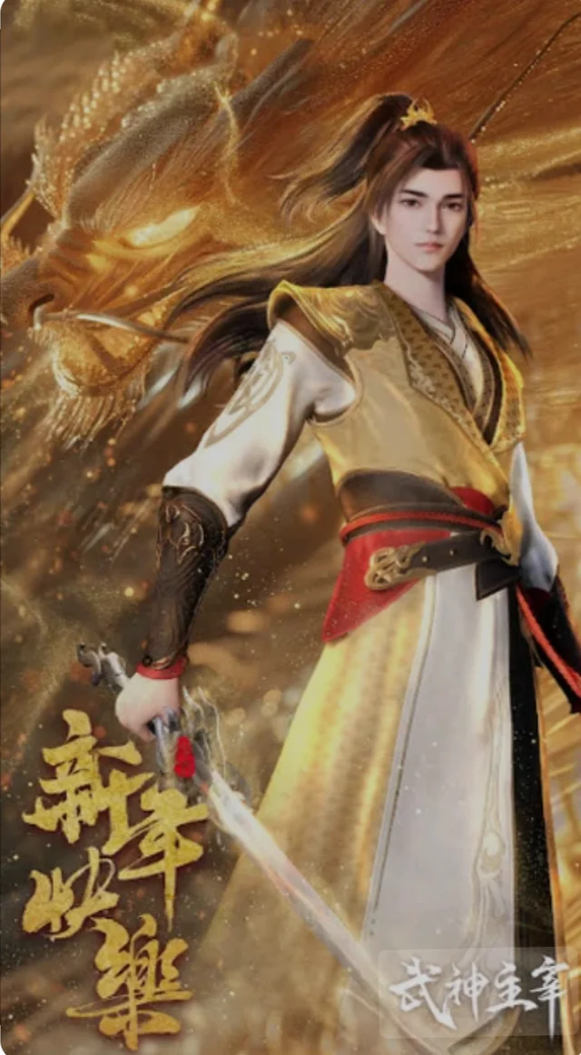 Wu Shen Zhu Zai (Martial Master) ปรมาจารย์การต่อสู้ ซับไทย