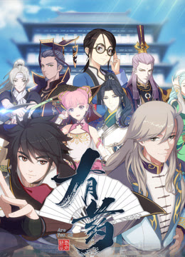 You Yao Season 2 ทะลุมิติพิชิตบัลลังก์ ซีซั่น 2 ซับไทย